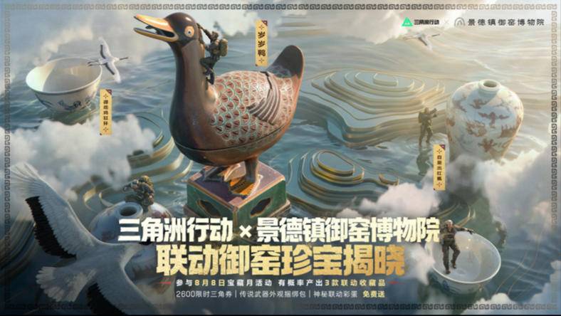 5000多万玩家在创造流行:三角洲长出另一面